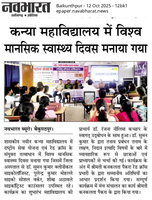 NAVBHARAT 12-10-2025